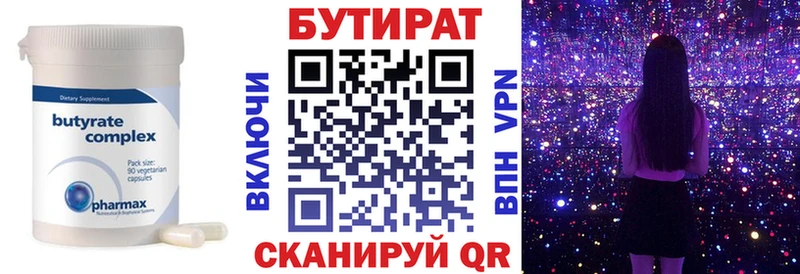 Бутират бутандиол  мориарти какой сайт  Смоленск  где продают наркотики 