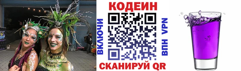 сайты даркнета наркотические препараты Смоленск Codein напиток Lean (лин) mega рабочий сайт