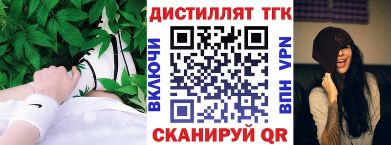 Дистиллят ТГК THC oil  Смоленск 